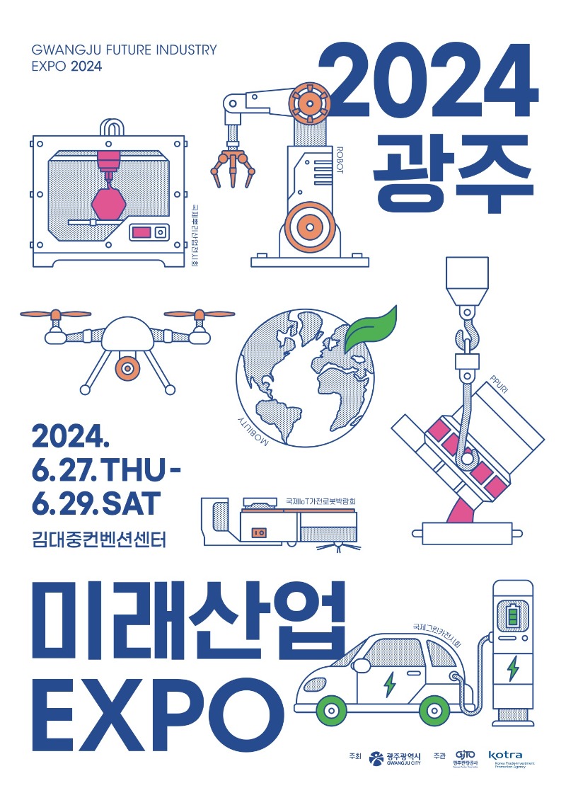 2024_Brochure_kor.jpeg